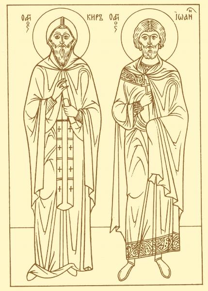 წმიდანი კვიროს და იოანე — Saints Cyrus and John the Unmercenaries