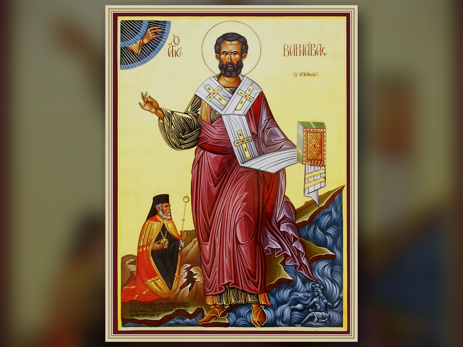 წმიდა მოციქული ბარნაბა