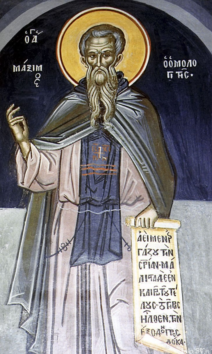 წმიდა მაქსიმე აღმსარებელი