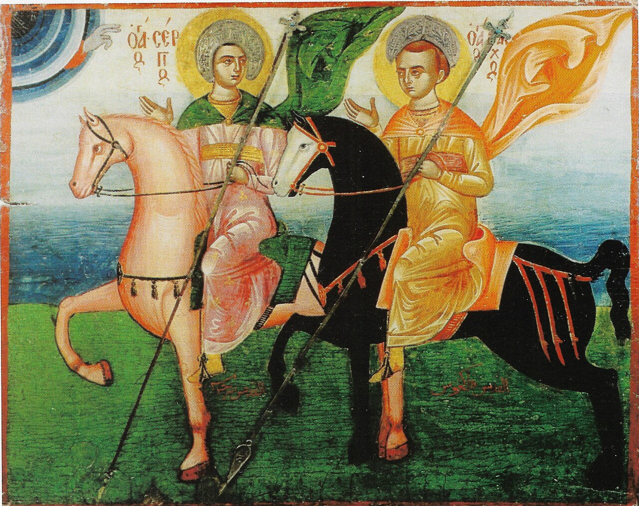 წმიდა მოწამენი სერგი და ბაქოსი